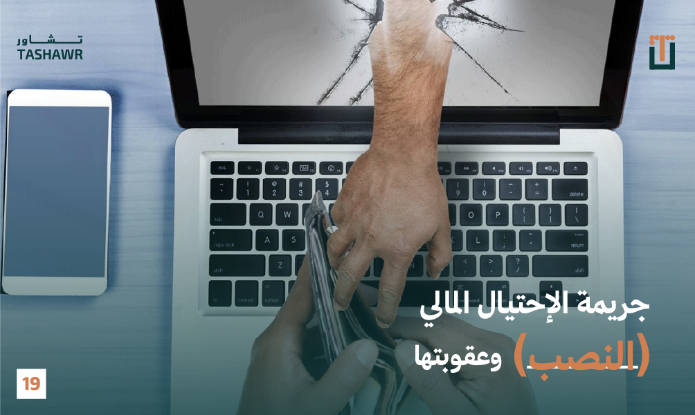 حمل تطبيق تشاور من متجر التطبيقات واتصل بالمحامي مباشرة ، يوجد لدينا عدد كبير من المحامين المتميزين على مستوى السعودية